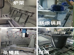 搪瓷珐琅锅具炉架茶壶陶瓷八轴喷釉设备