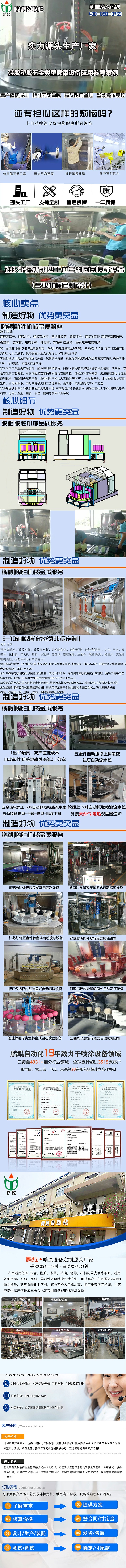 硅胶玻璃奶瓶四工位多轴圆盘喷漆设备