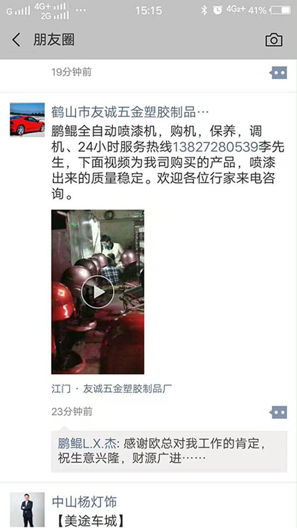 客户表扬图20181207_副本