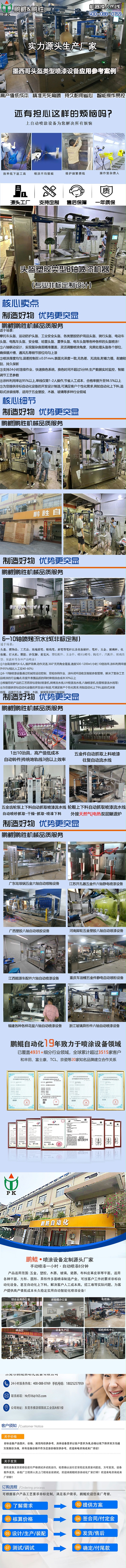 安全头盔八轴自动喷漆设备