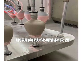 酒瓶渐变色自动喷漆设备