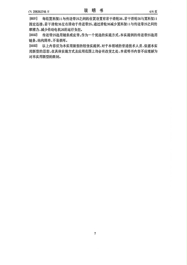 2枪4轴环行线