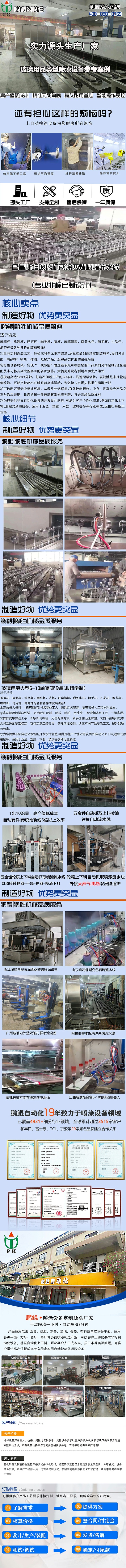 玻璃杯类型两涂两烤流水线