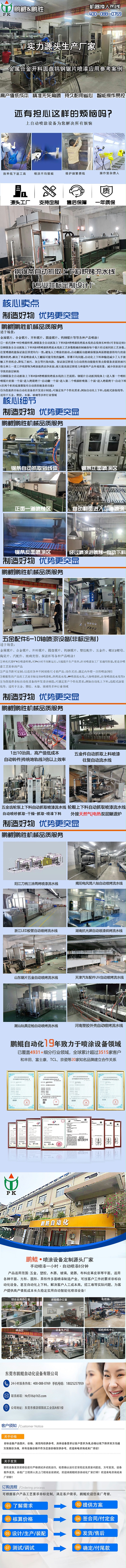 钢锯条上下料抓取烘烤流水线