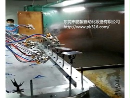 手机壳自动涂装设备