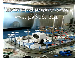 塑料玩具车喷涂机