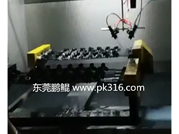 发夹自动喷涂机