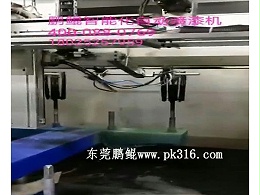 四枪六轴烫发器喷漆机，一次同时喷16个工件！