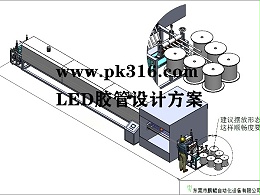 LED胶管手感油全自动喷涂流水线