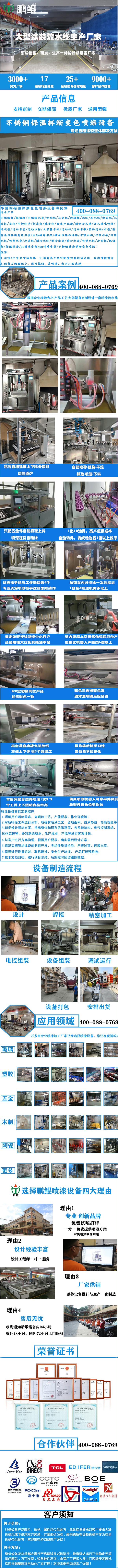 不锈钢保温杯渐变色喷漆设备