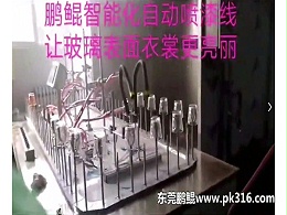 玻璃杯自动喷涂设备厂家教您如何解决喷漆加工中的问题？