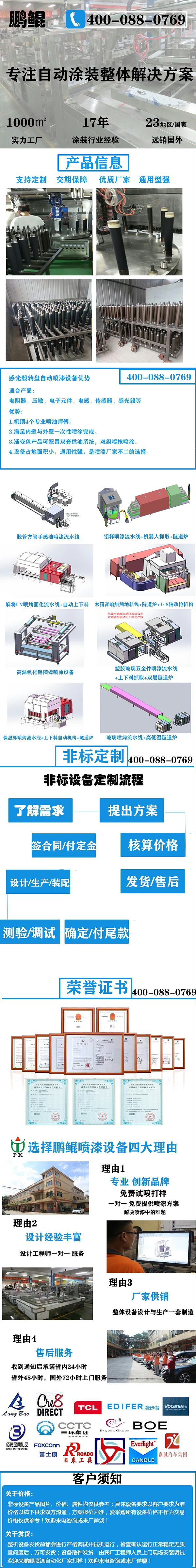 感光毂转盘自动喷漆设备