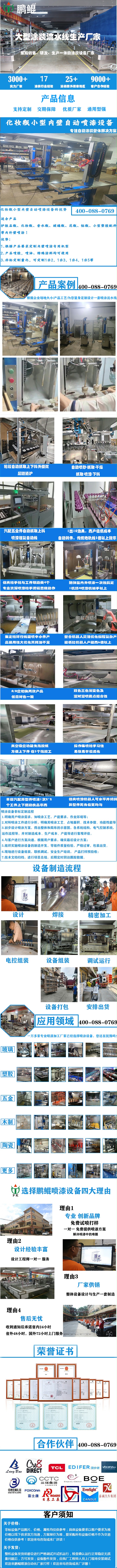 化妆瓶小型内壁自动喷漆设备