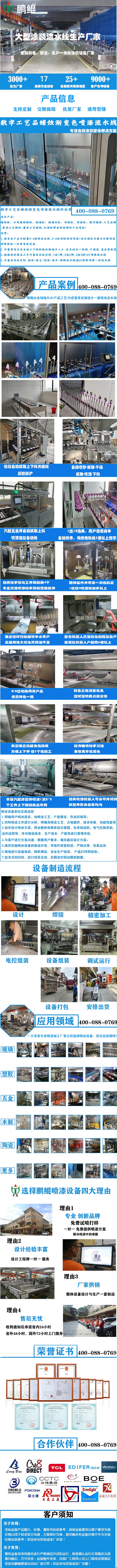 数字工艺品蜡烛渐变色喷漆流水线