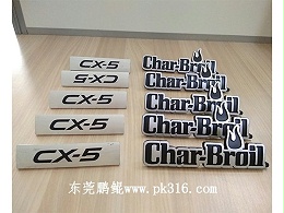 东莞有汽车标识牌型号牌喷涂设备厂家吗？