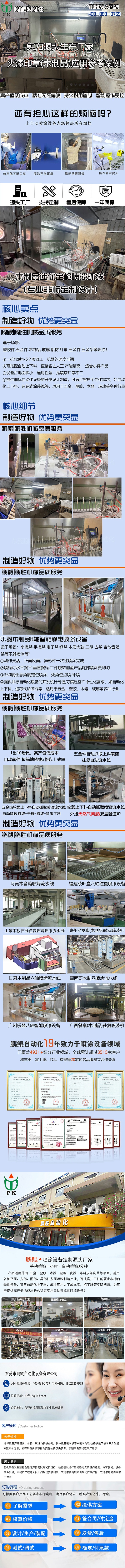 火漆印章(木制品)迷你定枪喷漆环线