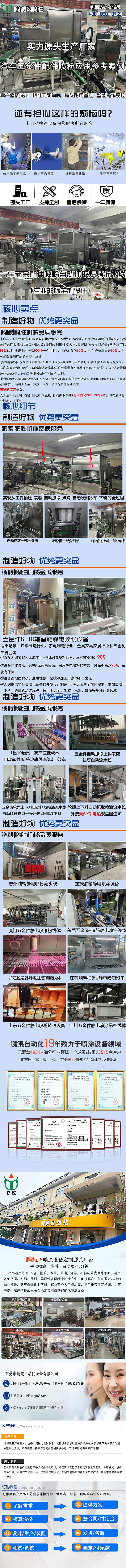 汽车五金件配件五金喷粉加自动抓取烘烤流水线