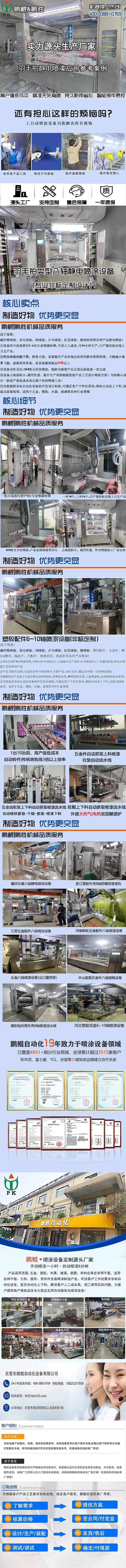 羽毛球拍自动喷漆设备