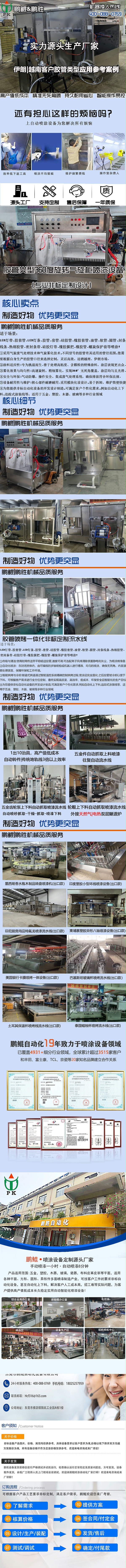 胶管类型气旋柜喷漆机