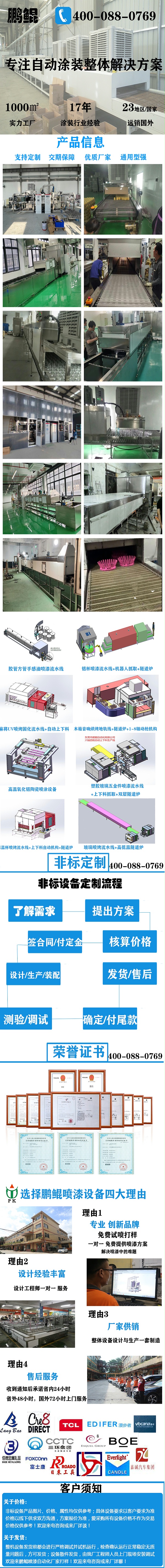 五金玻璃制品胶管单层电加热烘烤隧道炉