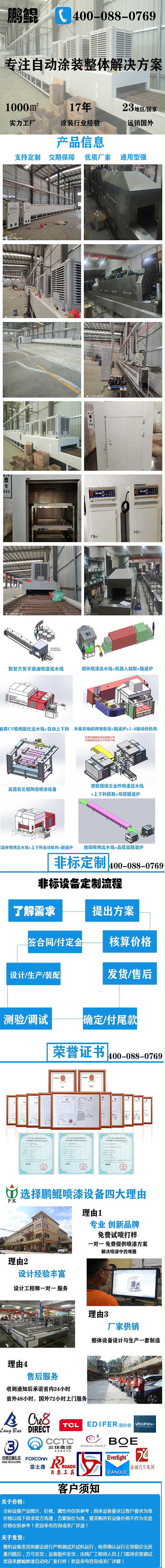 400烤以上陶瓷釉特氟龙涂层烘烤箱烘烤隧道炉