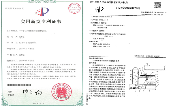 带有水帘柜的四轴往复喷漆机