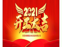 鹏鲲喷涂设备开工大吉！