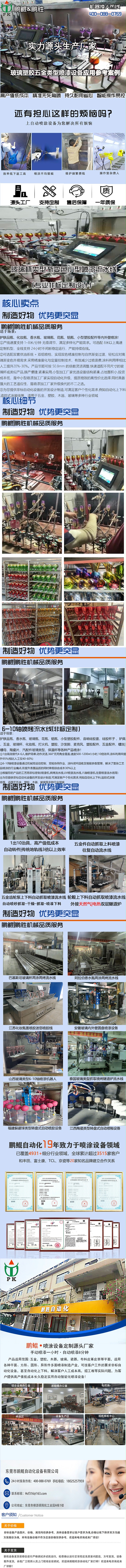 玻璃杯类型渐变色小型喷漆流水线