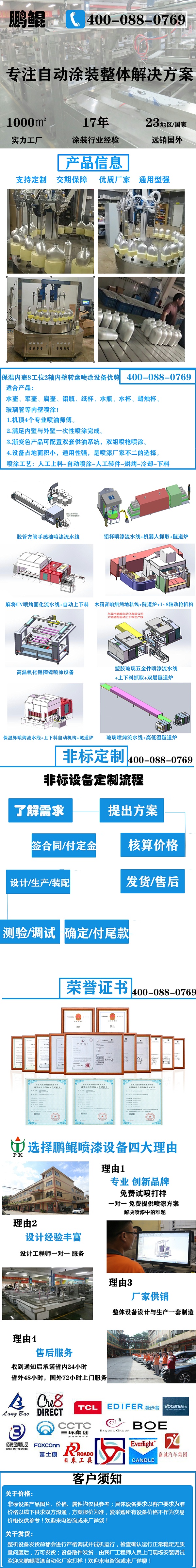 保温内壶8工位2轴内壁转盘喷涂设备
