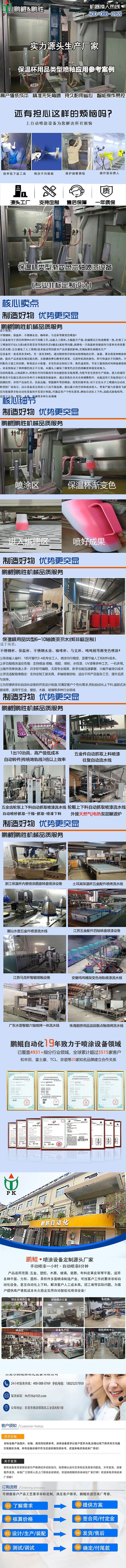 保温杯类型渐变色六轴喷漆机器人