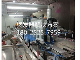 烫发器自动化喷漆设备