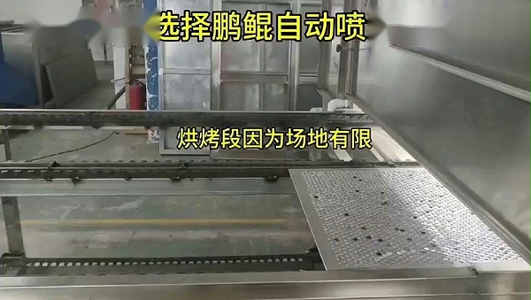 螺丝螺帽自动上下料喷漆流水线