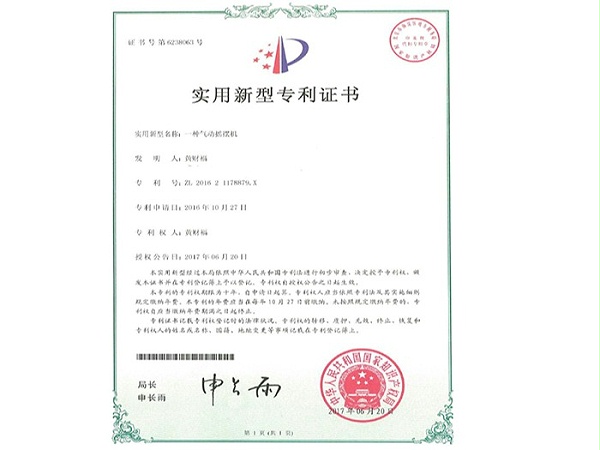 鹏鲲-气动摇摆机