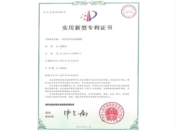 鹏鲲-四分割自动喷漆机