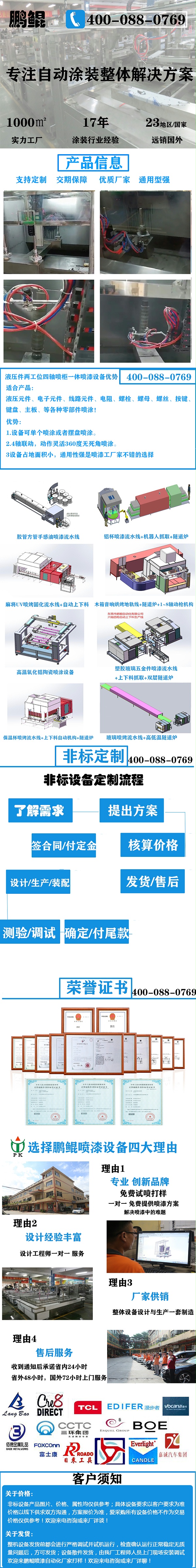 液压件两工位四轴喷柜一体喷漆设备