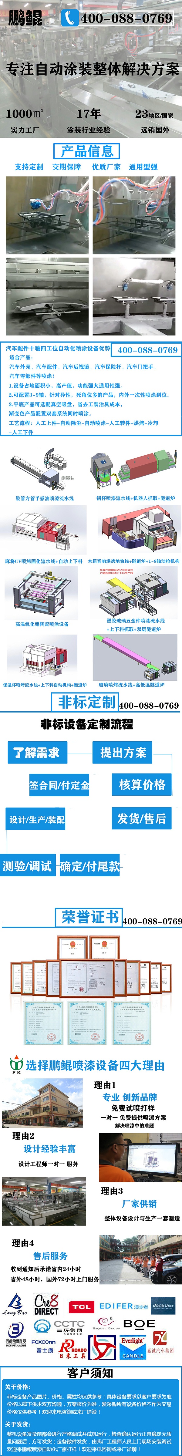 汽车配件十轴四工位自动化喷涂设备