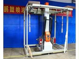 桌球三脚架喷涂解决方案