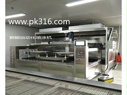 三轴自动喷漆机