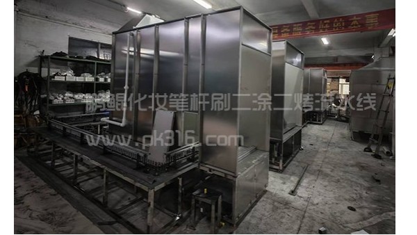化妆笔杆刷二涂二烤流水线 化妆笔杆刷二涂二烤流水线