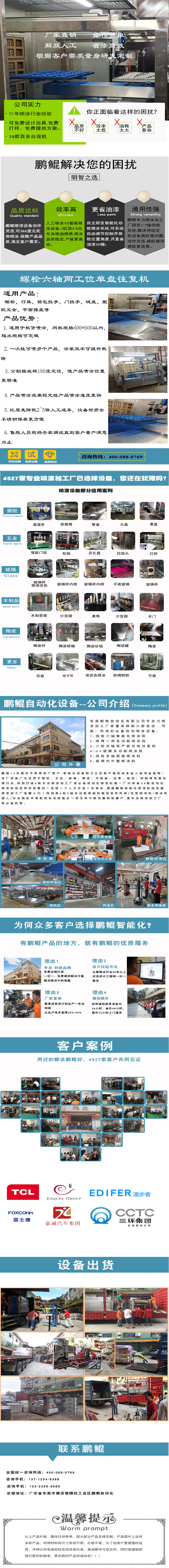 螺栓六轴两工位单盘在线联动往复机