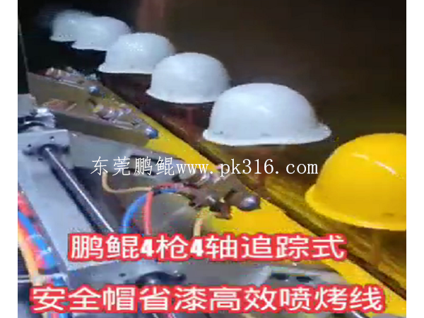 喷漆加工流程应重视的注意事项有哪些？