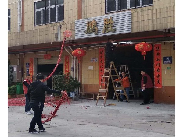 东莞鹏鲲喷涂设备厂家开工大吉！