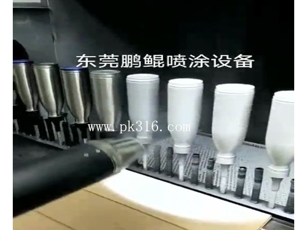保温杯自动喷涂线