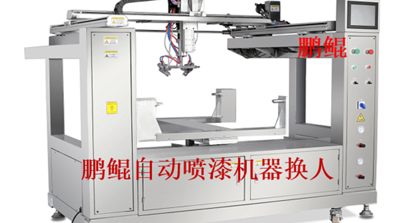 常规喷涂设备