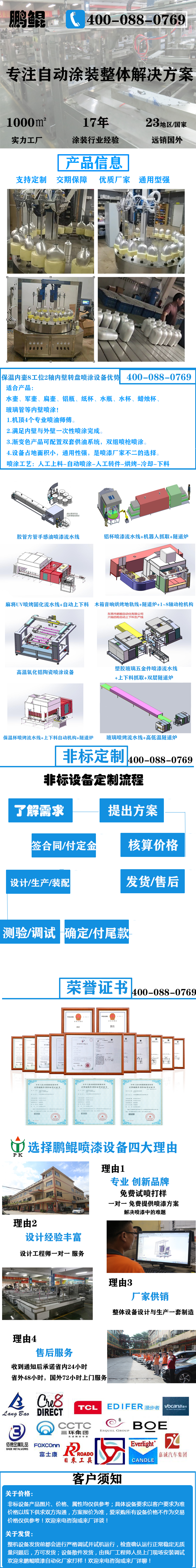 保温内壶8工位2轴内壁转盘喷涂设备