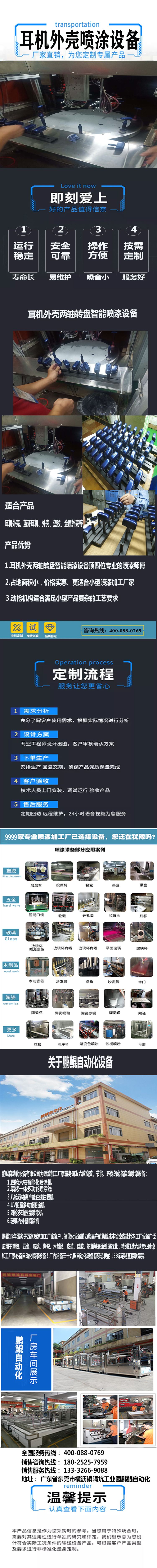 耳机外壳两轴转盘智能喷漆设备