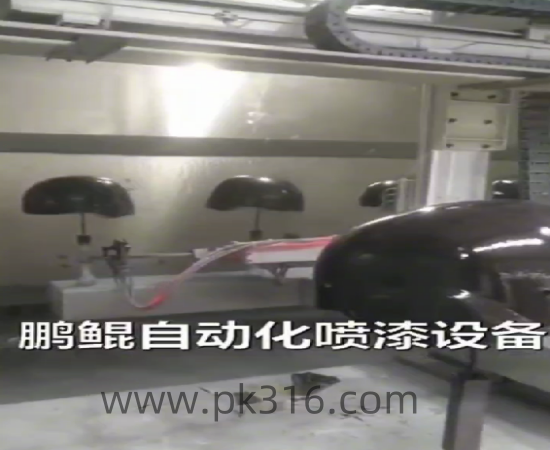 头盔聚脲自动喷漆设备