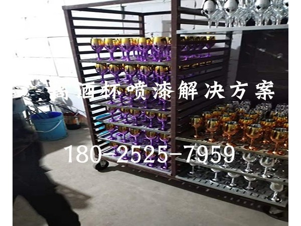 酒杯喷漆设备