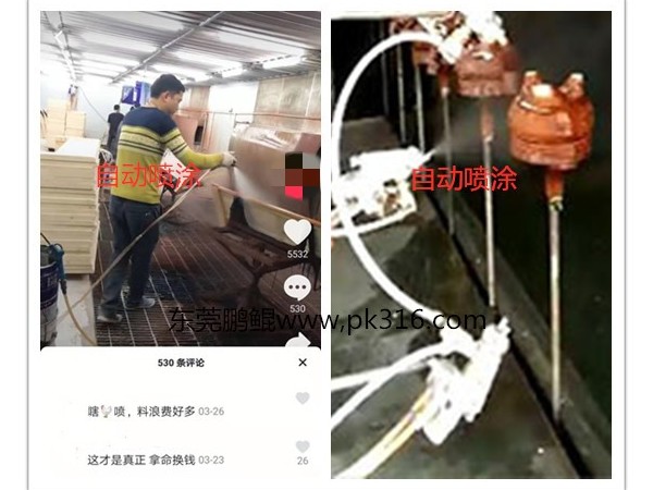 自动喷涂机与手工喷涂的差异！---鹏鲲·鹏胜