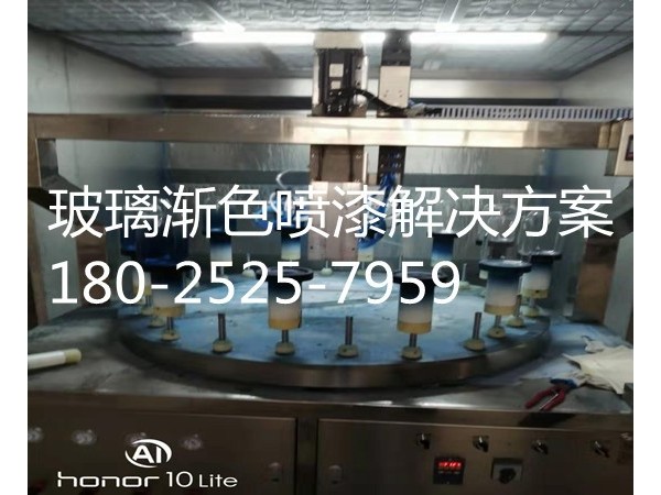 玻璃杯渐变色喷漆设备